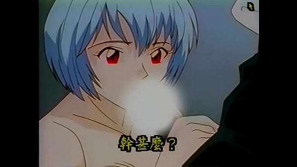 Hentai Evangelion