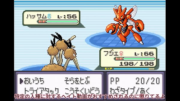 【ゆっくり実況】全てのポケモンが出現するサファイアpart16【改造ポケモン】