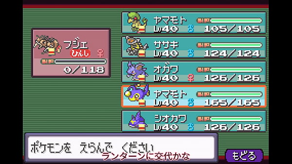 【ゆっくり実況】全てのポケモンが出現するサファイアpart12【改造ポケモン】