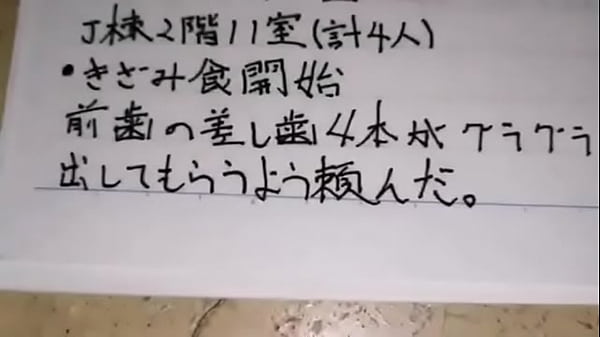 Japanischer Zariganisch