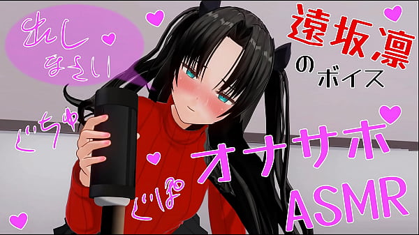 Uncensored erotic anime 60fps Healing onasapo ASMR with Rin's voice Onaho, earphones recommended